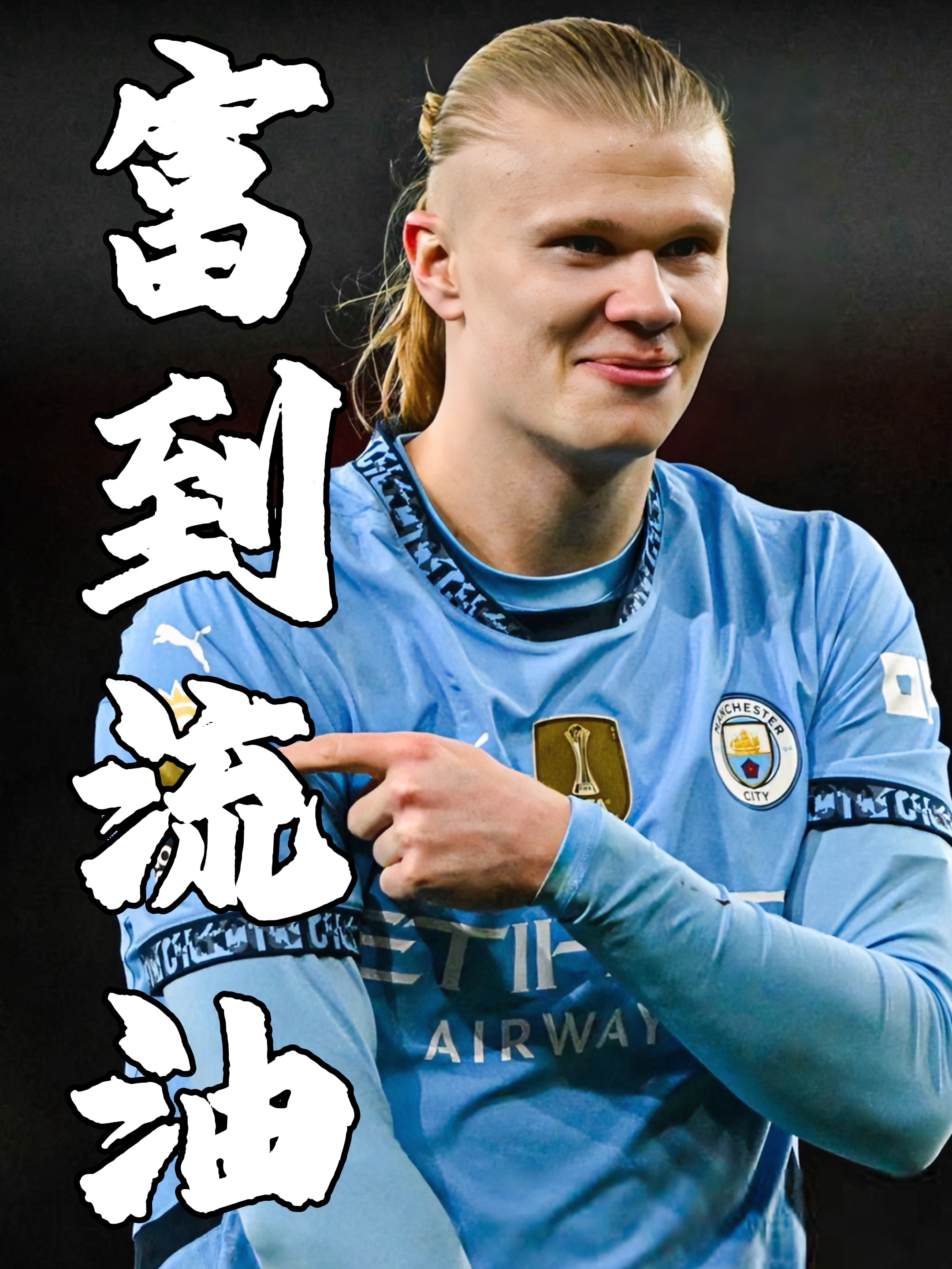 开云体育-包含转折点！曼城队长鼓劲，CBA季后赛冲刺阶段攻防权衡，气氛紧张，控场能力受关注的词条-开云体育